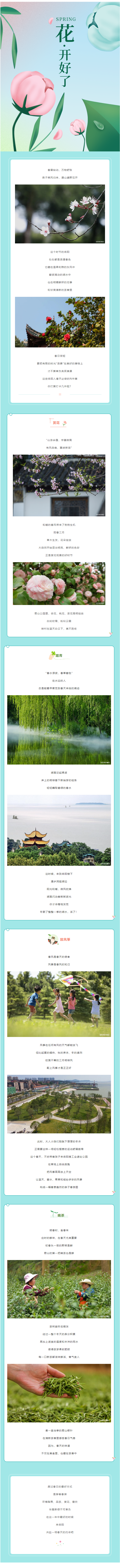 【城投悅讀】這個春天，在岳陽一定要做的N件事！.png